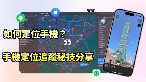 GPS定位技术